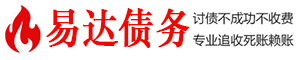 薛城债务追讨催收公司